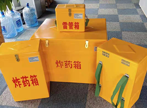 定海玻璃钢炸药箱如何保证爆破物品存放的安全？