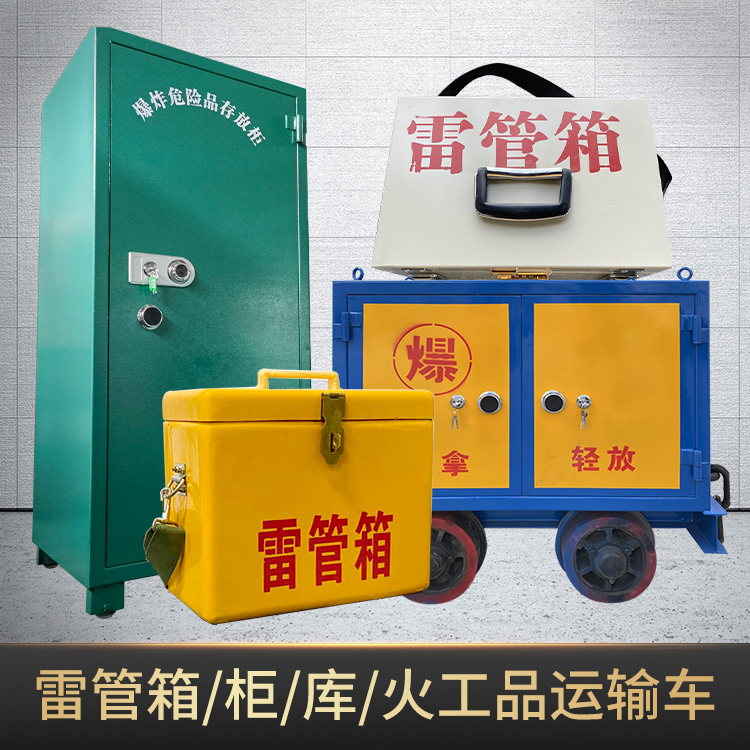 定海危险品存放柜使用注意事项全解析