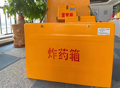 定海炸药箱的意义