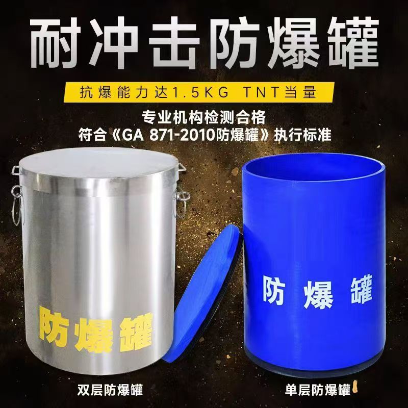 定海耐冲击防爆罐的核心应用场景解析